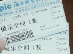 极乐空间-AMG海上明珠影城(上海环球港RealDCinema店)