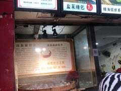 -清泉阁包子铺(中山路店)