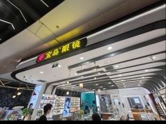 -宝岛眼镜(南京金鹰世界店)