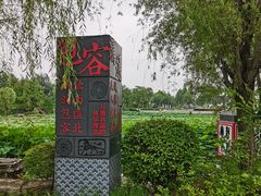 -济宁市太白湖旅游景区