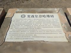 -克孜尔尕哈烽燧世界文化遗产公园
