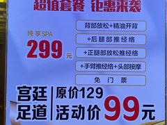 -天源宝石浴宫(和平店)