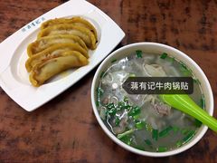 -清真蒋有记(老门东店)