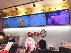 -CoCo都可(燕塘店)