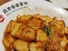 -直隶安家牛肉罩饼(建华店)