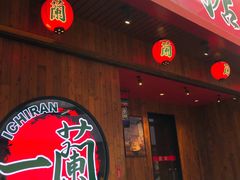 -一蘭拉面(铜锣湾店)