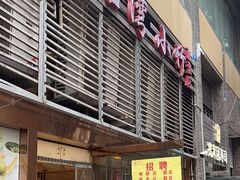 -台湾小竹(华宇广场店)