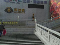 门面-中影国际影城(大唐西市4K临境音店)