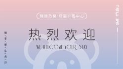 -臻康乃馨月子中心(集美店)