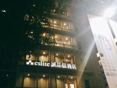 -诚品(信义店)