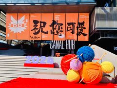 -喜马拉雅森(运河汇1958店)