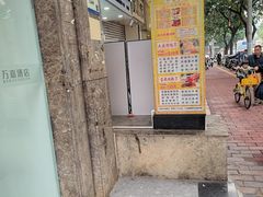 -和乐喜点(宝岗大道店)