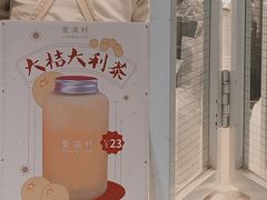 -星满杯TEAFUL(罗湖东门店)
