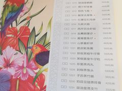 账单-虾饺妹·酒家(金碧店)