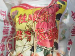 -芦庄子桂顺斋(和平路总店)