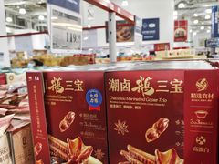 -山姆会员商店(亦庄创意生活广场店)