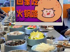 -大橘元自助回转火锅(天河新天地店)