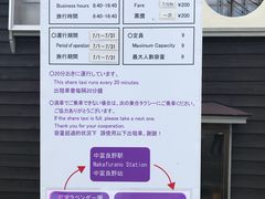 -富田农场
