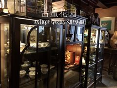 -古董花园(思南路42弄小区店)
