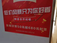 -雪莲品牌工厂店
