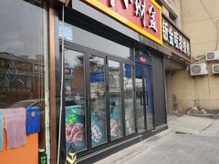 -小财盆地桌烤肉