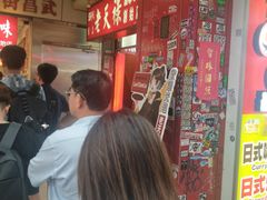 -上海老天禄