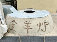 -一招鲜·全羊铺·蒙古奶茶(五一北路店)