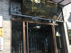 门面-护国寺小吃(东四店)