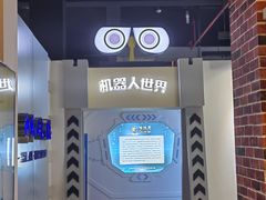 -松江科技馆