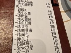 -亿牌牌东北烧烤(博物馆旗舰店)