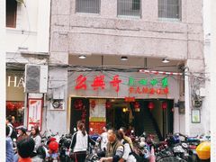 -海口骑楼小吃街