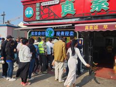 -真素诚(玉泉路总店)