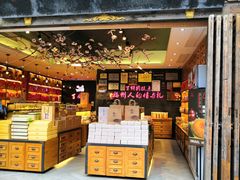 门面-百饼园(南后街店)