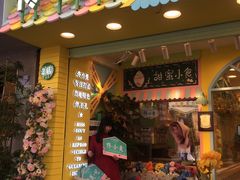 门面-佟小曼手工茶饼坊(鼓浪屿1店)