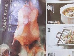 -金鸭季·北京烤鸭(深业上城店)