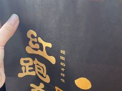 -红跑车蛋糕世界(网巾市店)
