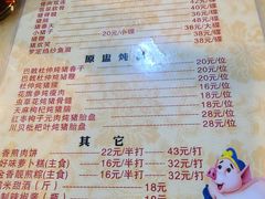 -华哥新鲜猪精品美食