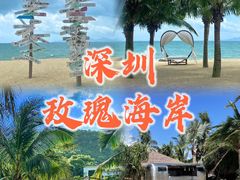 -玫瑰海岸文化旅游度假区