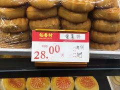 -稻香村(观前街店)