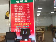 -金宝鸭肉店(斗西分店)