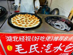 -毛氏汽水包(山海关路店)