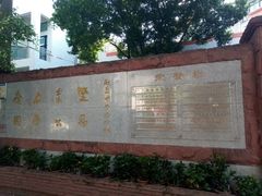 -广州市南武中学