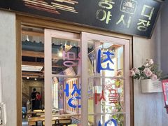 -韩热集市(百源店)