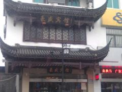 门面-Zsmart智尚酒店(苏州拙政园平江路店)