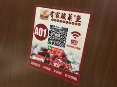 -有家酸菜鱼(苏州绿宝广场店)