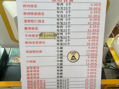 -海汇源老烧麦店(东大街总店)