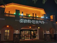 -仁爱团泊湖温泉中心