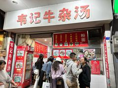 -韦记牛杂汤(清晖园店)