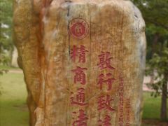-广东财经大学(广州校区)