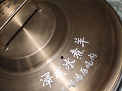 -泽成冰煮羊(非·遗东岸国际店)